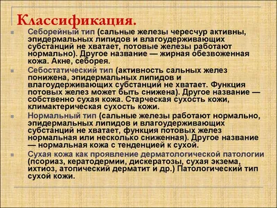 Климактерическая кератодермия: что происходит с кожей? | MedAboutMe