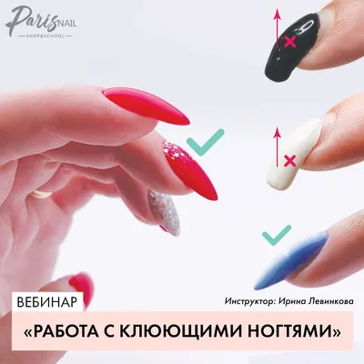 Ногти Просто - КЛЮЮЩИЕ НОГТИ Многие клиенты страдают... | Facebook