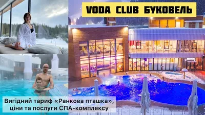 Акваклуб VODA - официальный сайт аква клуба VODA в Санкт-Петербурге