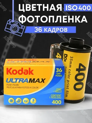 Kodak Portra 400, примеры фотографий - Тимур Хадеев