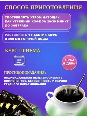 Запах #кофе ☕️ #go от #Armelle поднимает настроение, бодрит, при этом  способствуя повышению тонуса организма. —————————————————————… | Кофе,  Тонус, Инстаграм