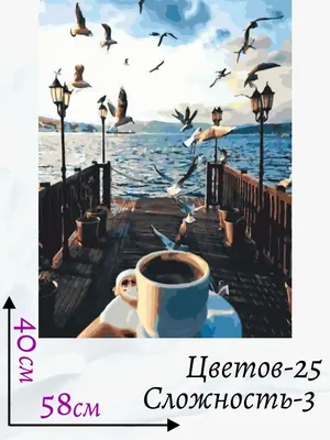 Чашка Кофе На Фоне Абстрактных Море Фотография, картинки, изображения и  сток-фотография без роялти. Image 42791072