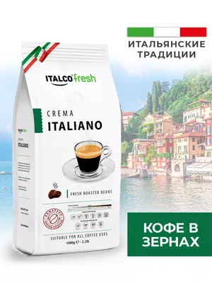 Кофе в зернах «Lavazzа» Crema e Aroma, 1 кг купить в Минске: недорого, в  рассрочку в интернет-магазине Емолл бай