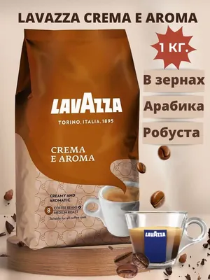 Кофе молотый Jardin Americano Crema 250 г (вакуумный пакет) арт. 102443 -  купить в Москве оптом и в розницу в интернет-магазине Deloks