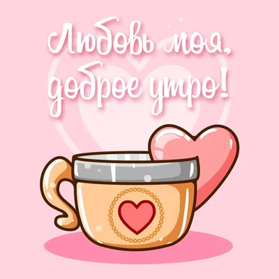 Кофе Вдвоем Любовь - Бесплатное фото на Pixabay - Pixabay