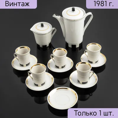 Посуда :: Сервизы :: Кофейные сервизы :: 6 :: Thun :: Чехія :: Сервиз  кофейный \"Opal\" с широким узором 17 предметов 6 персон