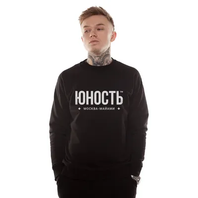 Свитшот ЮНОСТЬ™ «Юность» - Москва-Майами