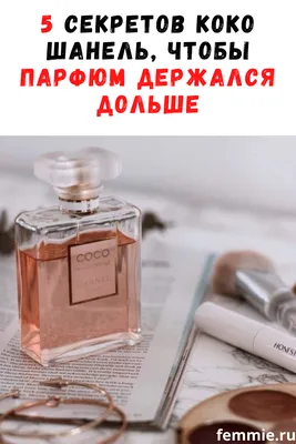 Chanel N5 - купить духи Шанель №5 в интернет магазине в Киеве, Одессе,  доставка по Украине, отзывы, отличная цена на парфюмерию