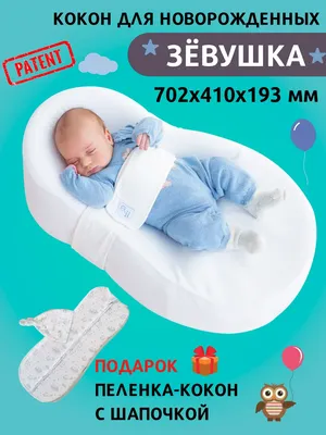 FLOOFORBABY гнездышко-кокон для новорожденных Babynest - Dark gray -  RatiņuParadīze.lv