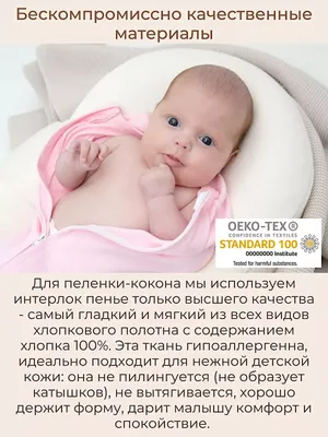 Трикотажная евро пеленка кокон 0-4 месяца (56) на липучке для пеленания  новорожденных хлопок 3767 Голубой (ID#608681344), цена: 278 ₴, купить на  Prom.ua