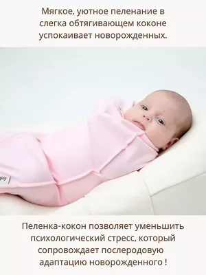 выкройка пеленки кокон на липучках для новорожденного скачать: 2 тыс  изображений найдено в Яндекс.Картинка… | Bebek kundağı, Bebek kundaği,  Bebek sanat etkinlikleri