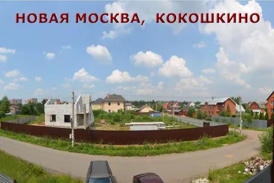 Загородный 🏠 дом 265 м² в поселок Кокошкино на Киевском шоссе, цена 58  млн. руб. | Лот hs9915608