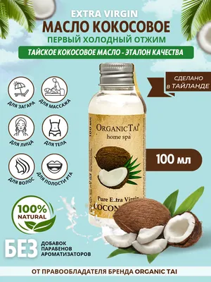 Кокосовое масло для волос и тела натуральное COSMETIC CORRECT 29232124  купить за 187 ₽ в интернет-магазине Wildberries