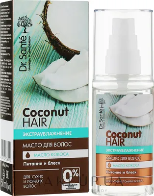 Рафинированное кокосовое масло Hillary 100% Pure Coconut Oil, 500 мл -  купить в интернет магазине Hillary Cosmetics по выгодной цене