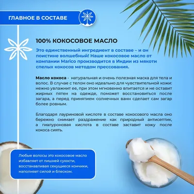 Растительное масло кокосовое 23 г Ароматика - Ароматика Мечты – Доверяй  силам природы