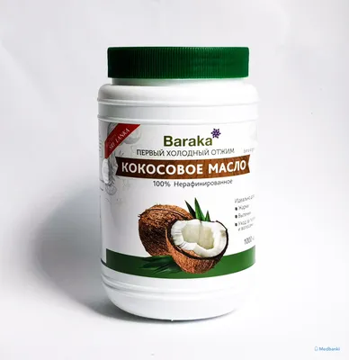Кокосовое масло 100% натуральное 600 мл для ухода за волосами, кожей лица и  тела - купить с доставкой по выгодным ценам в интернет-магазине OZON  (474594509)