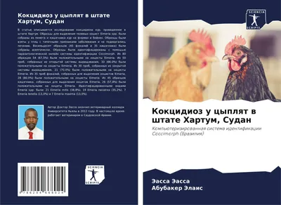 81 ТУ по Луганской Народной Республике | Особенности вакцинации птиц