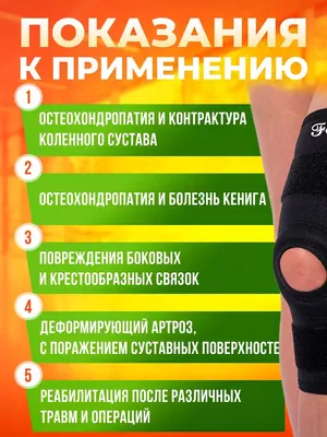 Бандаж компрессионный на коленный сустав (наколенник комбинированный) -  купить в интернет-магазине Медтехника; цены, описание, отзывы,  характеристики