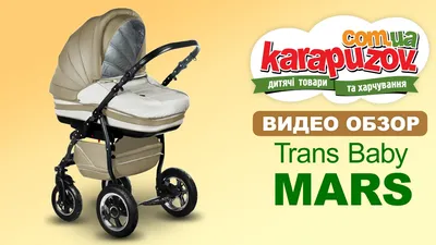 Коляска адамекс марс 2 в 1 Каляска дитяча 2 в 1 Adamex Mars 2в1: 1 800 грн.  - Детские коляски Киев на Olx