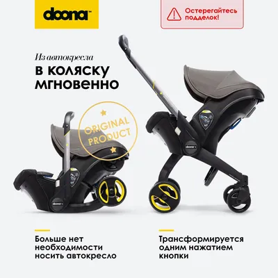 Коляска-автокресло Tommy 4в1, оригинал - конструктив Doona, Foofoo(дуна  плюс, фуфу), розовая (ID#1416935414), цена: 8900 ₴, купить на Prom.ua