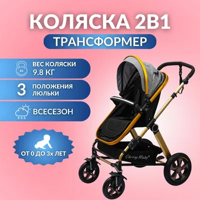 Tutis Детская коляска 3 в 1 Tutis Zippy Tapu Tapu 735 светло бежевый темно  синий купить в Екатеринбурге по цене 23 600 руб - Qlaster.ru