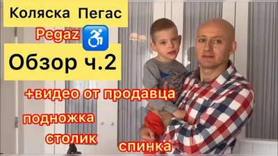 Кресло-коляска инвалидная для детей с ДЦП MyWam PEGAZ купить в Москве по  цене 99500 руб.