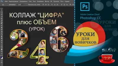 Цифра из фотографий в подарок на День Рождения | Instalook.ru - подарки с  фото | Дзен