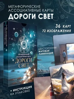 Магическое славянское Таро «Живая Вода» (колода + книга) | Pentagram
