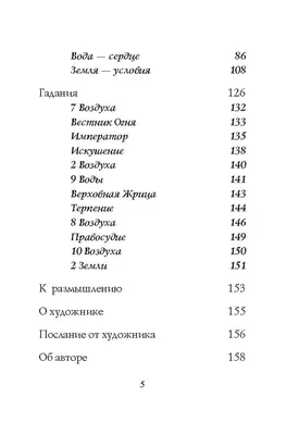 Право на кризис. метафорические ассоциативные карты. Колода есть в  украинской и русской версии. (ID#1584860975), цена: 578 ₴, купить на Prom.ua