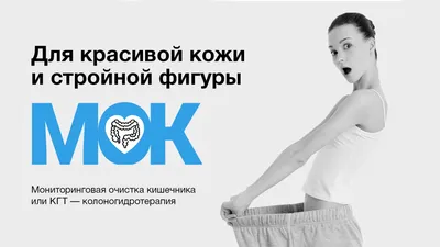 Аппарат колоногидротерапии COLON HYDROMAT Standart