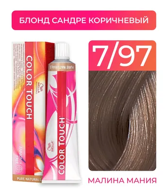 Wella Professionals Color Touch Pure Naturals - Краска для волос  безаммиачная | Makeupstore.uz