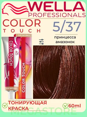 Wella Color Touch Relight Blonde /86 Ледяное шампанское оттеночная  крем-краска 60 мл.