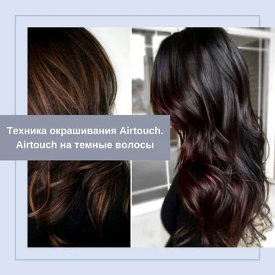 Светлые черты темных волос | swjournal.ru | Дзен
