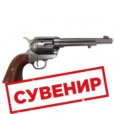 Пневматический револьвер Umarex Colt SAA .45-5,5 blue finish пулевой 4,5 мм  купить в Минске, цена