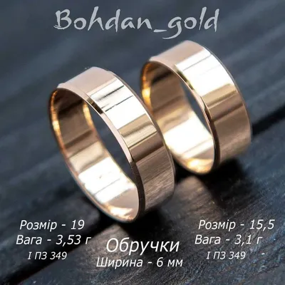 Свадебные кольца американка с камнями в женском кольце : купить в Киеве.  Цена в интернет-магазине SkyGold