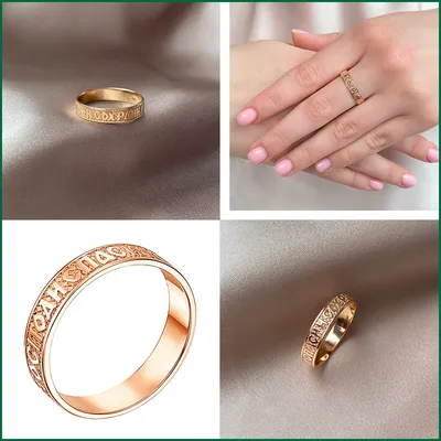 Кольцо серебряное Спаси и сохрани с золотой пластинкой обручальное кольцо  на венчание Мужское Женское Серебро (ID#853284474), цена: 1120 ₴, купить на  Prom.ua