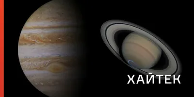 Кольца Сатурна постепенно исчезают, падая на планету - Техно