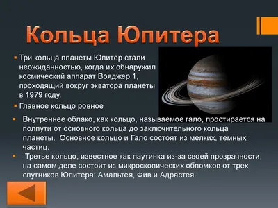 Какие планеты имеют кольца? - Kratkoe.com