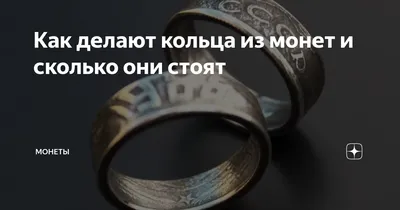 Хвостовые кольца из нержавеющей стали, кольца для монет, медные монеты,  корейские кольца на палец, женские кольца для денег – лучшие товары в  онлайн-магазине Джум Гик