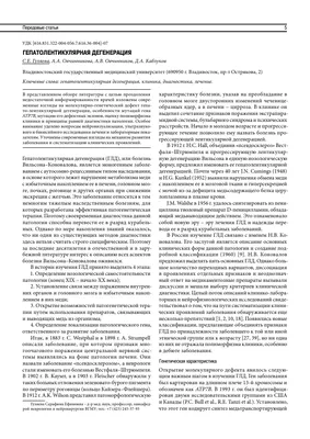 Патология, которая делает людей привлекательными, или Трагическая красота |  Люди | Осинкин А. В., 19 июля 2023