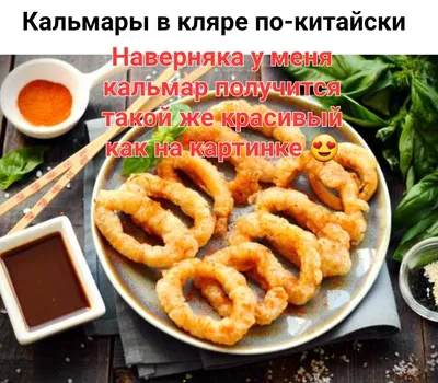 Кальмар кольца в кляре 1кг, Китай зам. - купить оптом в Москве