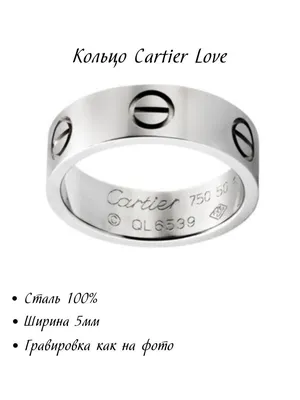 Кольцо Cartier серебряное, - купить за 35700 ₽ | SFS