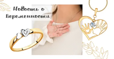 Кольца на рождение ребенка - Купить кольцо жене на рождение ребенка в  Украине ≡ Pandora