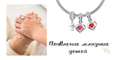 Кольца на рождение ребенка - Купить кольцо жене на рождение ребенка в  Украине ≡ Pandora