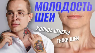 Что такое кольца Венеры