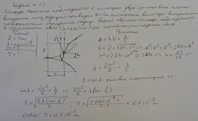 4 семестр. Работа №2.2(б) \"Изучение интерференции методом колец Ньютона\" |  Страница 2 | Форум НИЯУ МИФИ