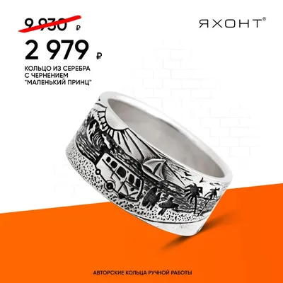 серебряные кольца ручной работы Стоковое Фото - изображение насчитывающей  драгоценности, конструкция: 228437642