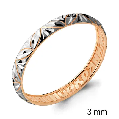 Золотое обручальное кольцо 3 мм с алмазной гранью (арт. 2020958) - купить в  Ювелирном Интернет-магазине 585 Золотой