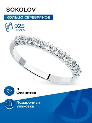 Серебряные обручальные кольца - E-ROTAS.LV