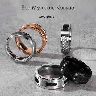 Мужские серебряные кольца — купить мужское кольцо из серебра недорого в  интернет-магазине SUNLIGHT в Москве, выбрать серебряное кольцо для мужчины  в каталоге с фото и ценами